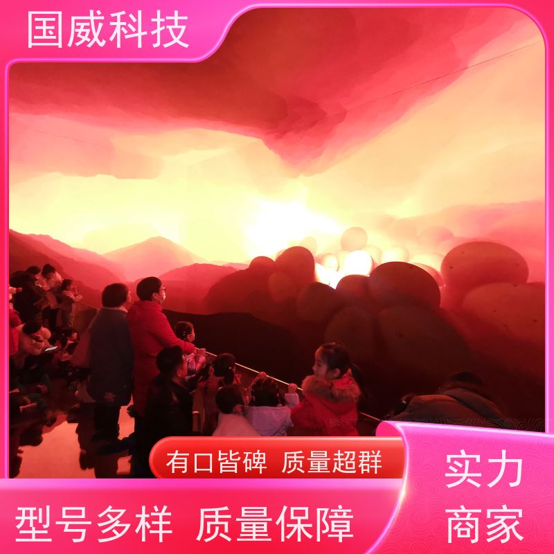 国威科技 裸眼空间建设 球幕影院 梦幻 品牌公司