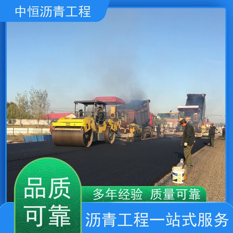 中恒 小区 沥青路 面建设 道路维护 货源充足 质量保障