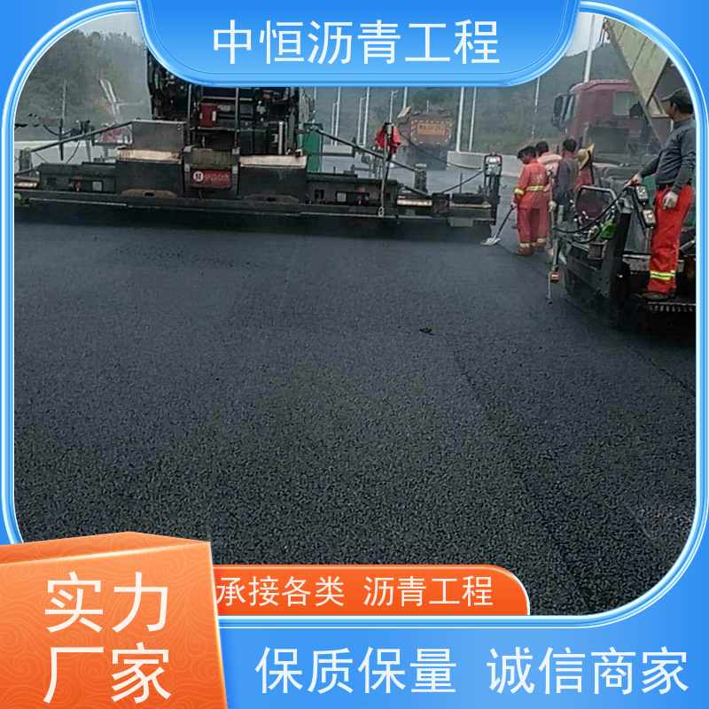 中恒 小区 沥青道路建设 地面铺装 货源充足 质量保障