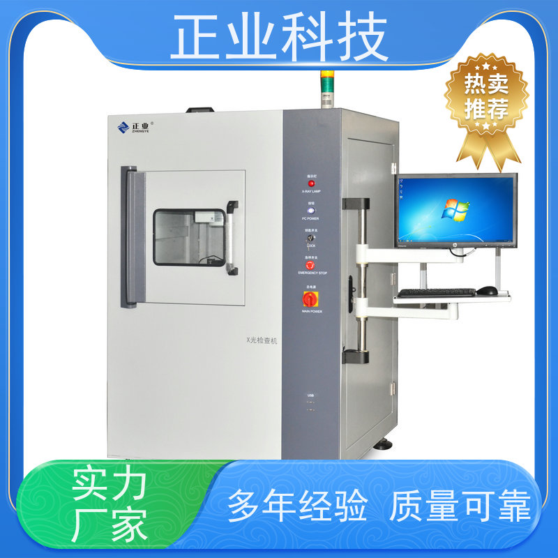 正业科技 x-ray检测设备 可用于BGA 让您的生产更加现代化、高效化