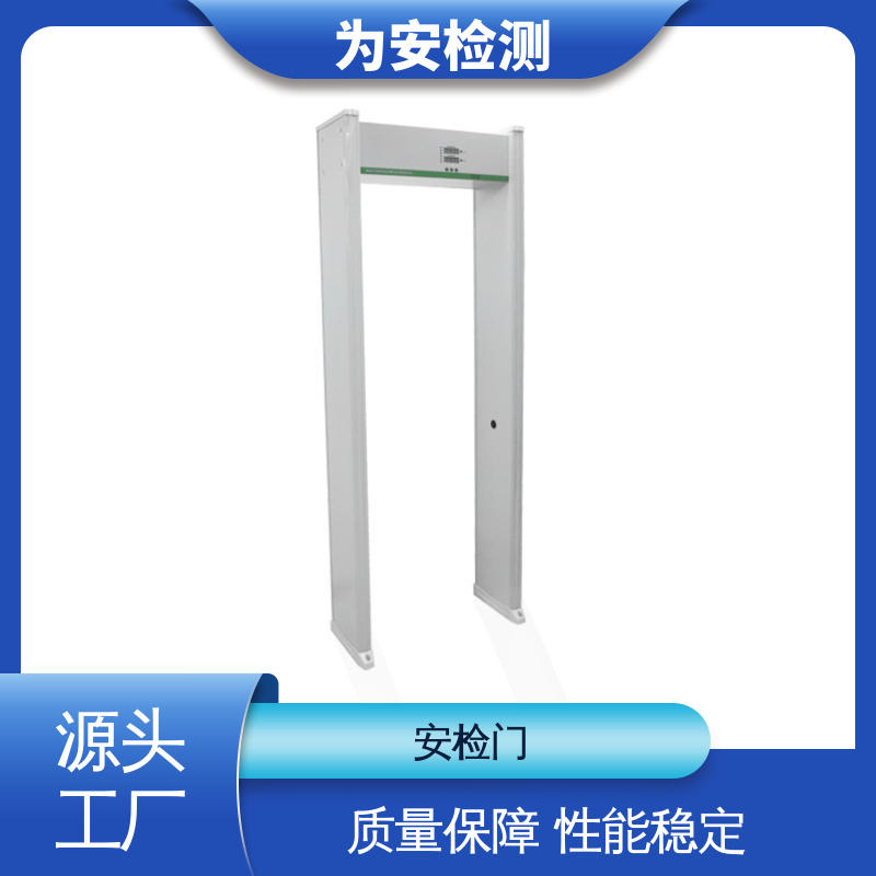 源头工厂 手机探测门 学校安检门 公共安全检查设备 灵敏度可调
