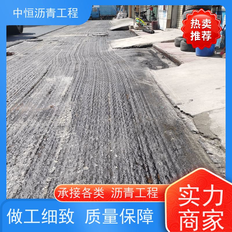 中恒 小区 沥青路 面修复 道路修建 施工简便 款式齐全