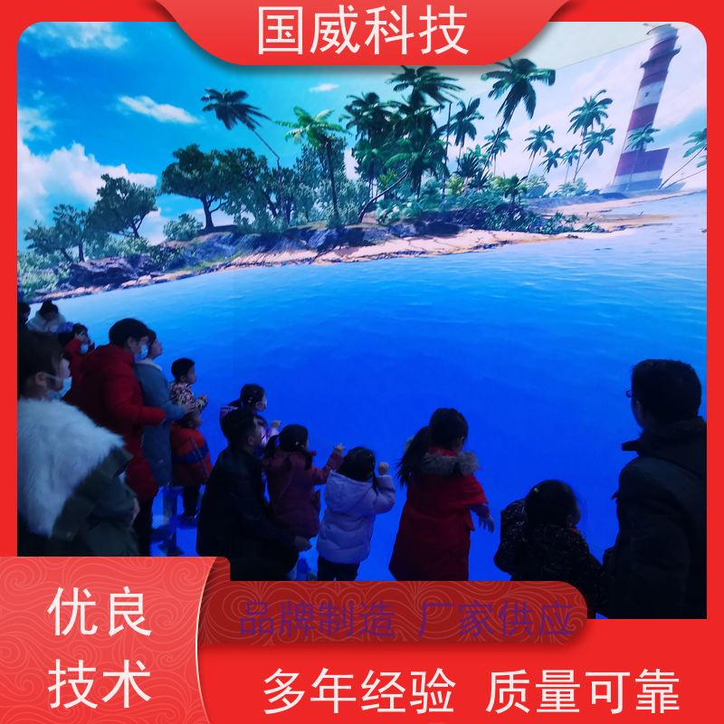 国威科技 景区项目提升 幻境空间 梦幻 生产厂家