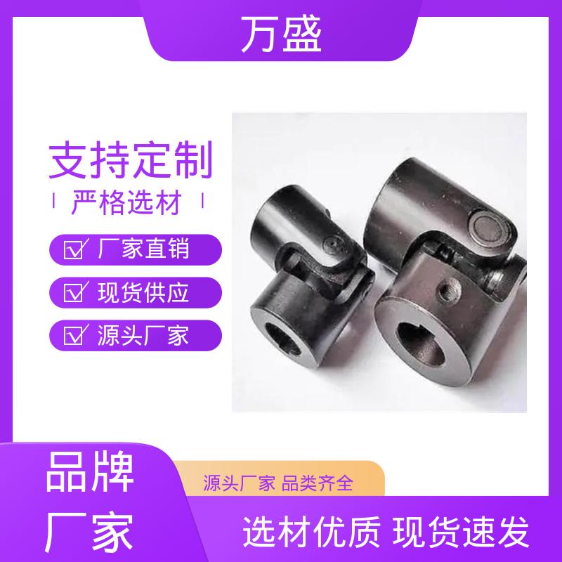 万盛 汽车传动万向轴 重型焊接式十字节 轧钢起重机械用