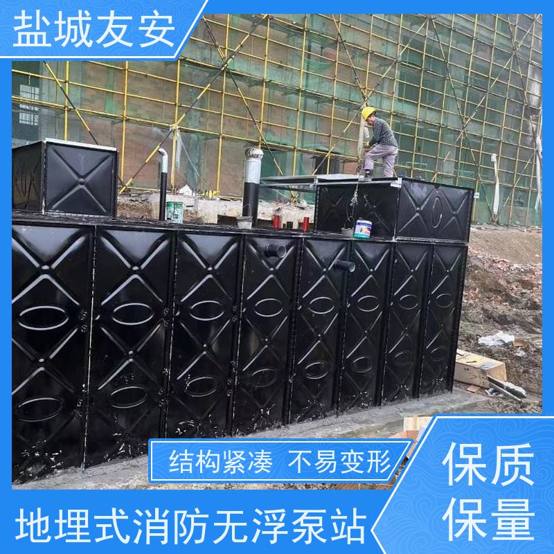 友安 抗浮式地埋消防箱泵一体化 节能环保 维护方便 款式新颖