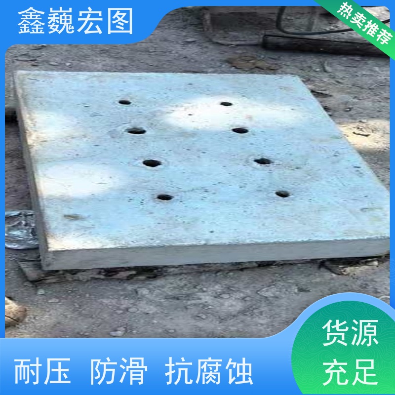 鑫巍宏图 预制盖板 易维护 耐磨 具有良好的抗老化性能