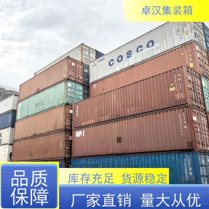 厦 门出口集装箱租赁服务 货柜出售出租 支持定制