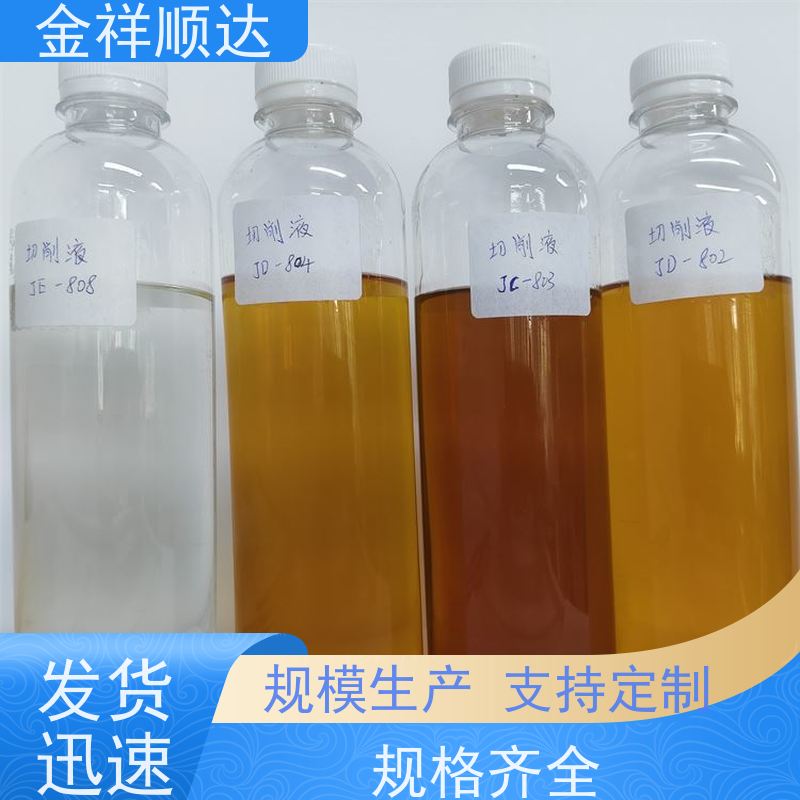 金祥顺达 冷却液 不伤手 不发臭 JE-808 铝合金切削液