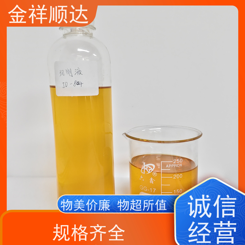 金祥顺达 使用寿命长 铜专用切削液 JE-808 冷却液