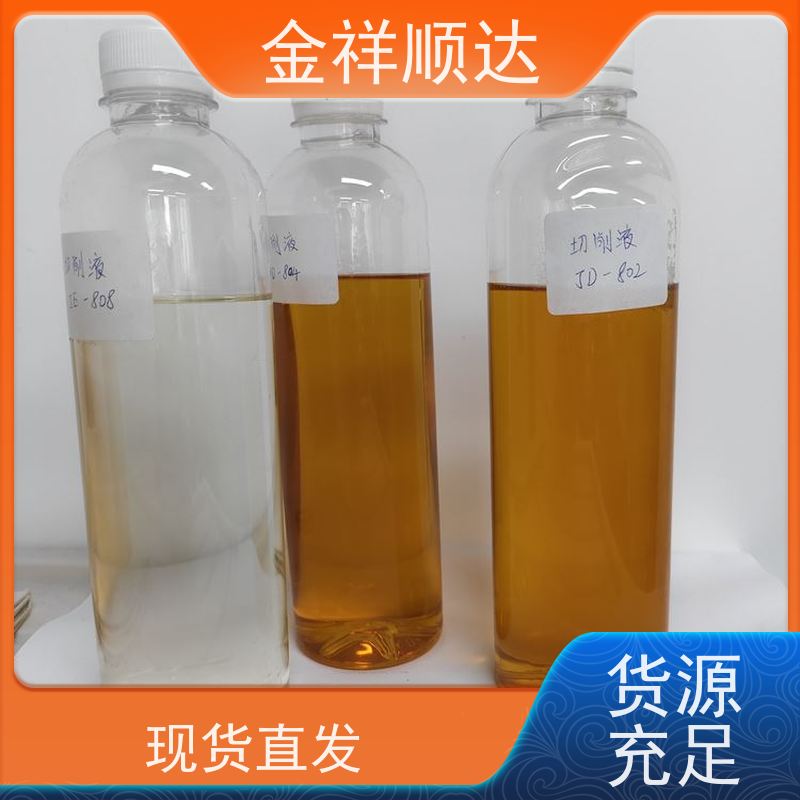 金祥顺达 JC-803 水性微乳冷却液 生产厂家 铸铁切削液