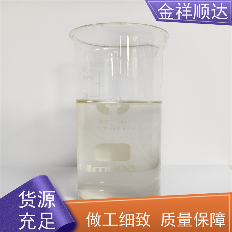 金祥顺达 JD-804 防锈性好 水性微乳冷却液 油性切削液