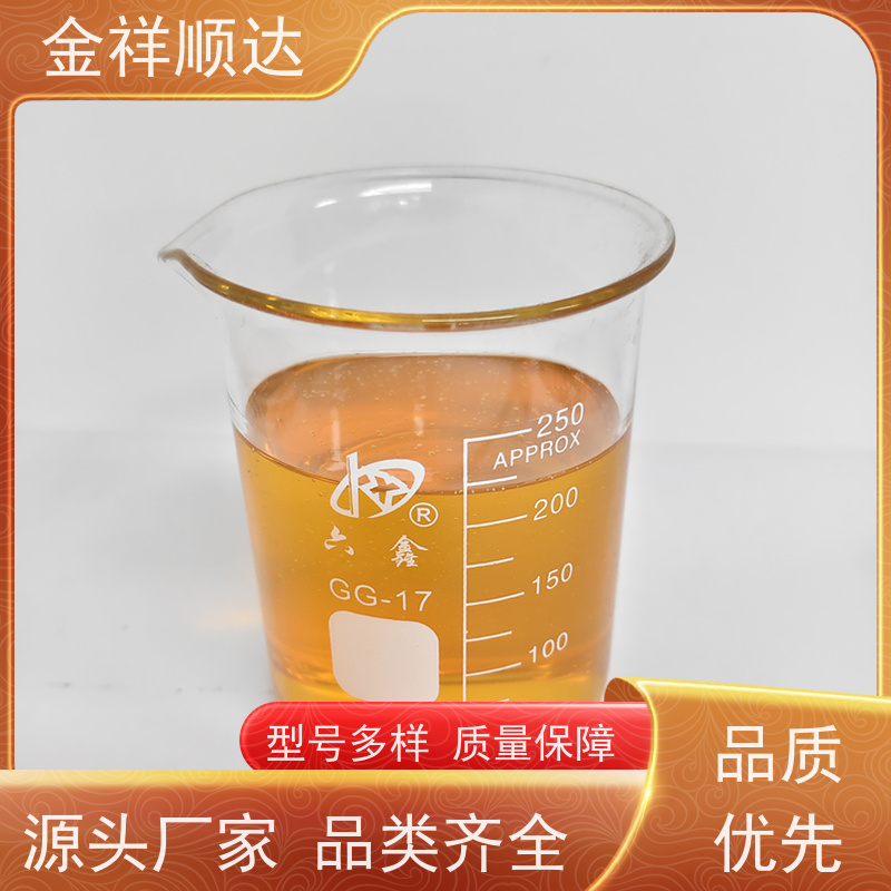 金祥顺达 防锈切削液 JD-804 机械加工润滑 水性微乳冷却液
