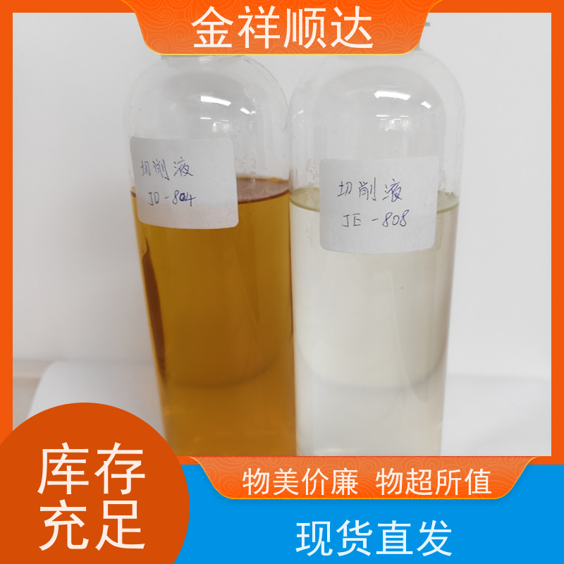 金祥顺达 安全环保 机械五金行业用 JD-802 工业切削液