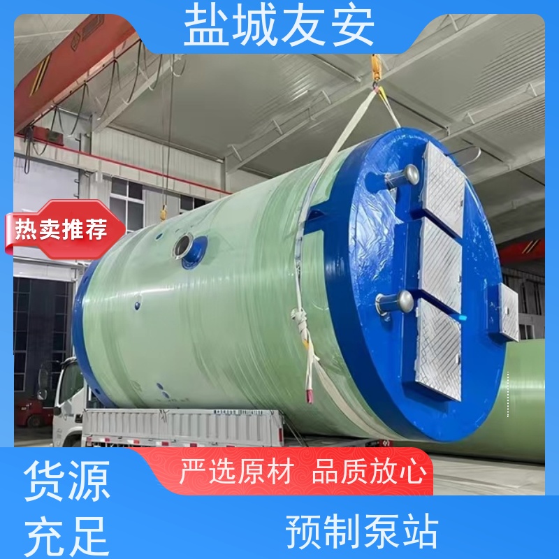 友安 地埋式一体化污水提升泵站 防洪排涝 集成度高 品质放心