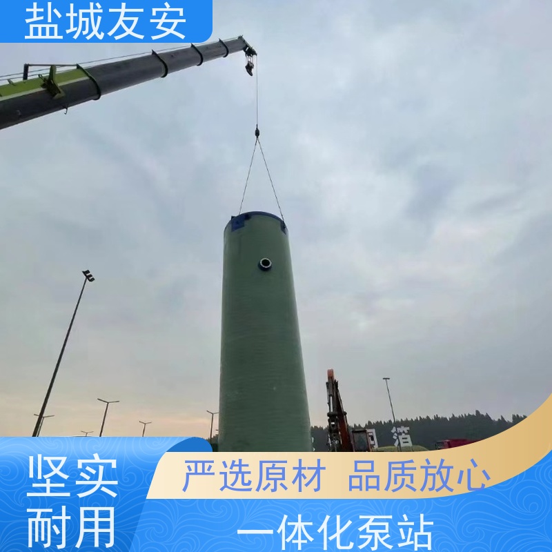 友安 城镇应急排涝污水预制泵站 用于园区雨污输送 经久耐用