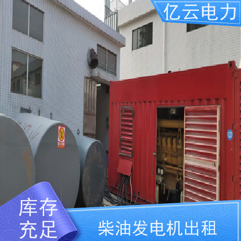 兴 宁 三菱 大型发电机出租 功率50-2000kw 就近配送安装 