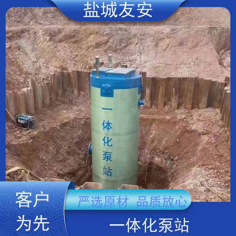 友安 城镇应急排涝污水预制泵站 维护方便 节能环保 一站式服务 