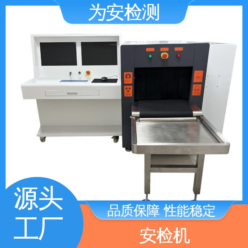 厂家供应 x光车站安检机 包裹违禁品检测机X光机 性能稳定