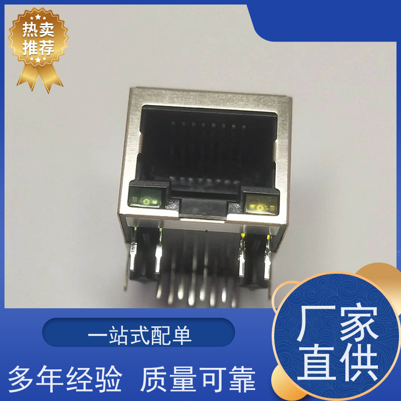 RJ45数据传输端口 可接受订货 连接器定制 网络变压器 RA19013H02GA型