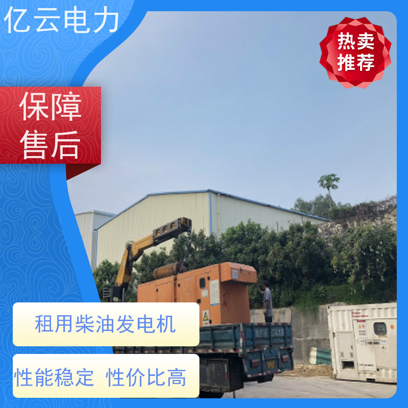 柳 城 三菱 发电机租赁 低油耗工作稳定 24小时安装服务