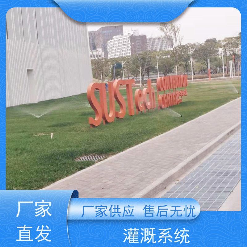 淋达LINDAICS 绿化喷灌 有效提高灌溉效率 方便灵活