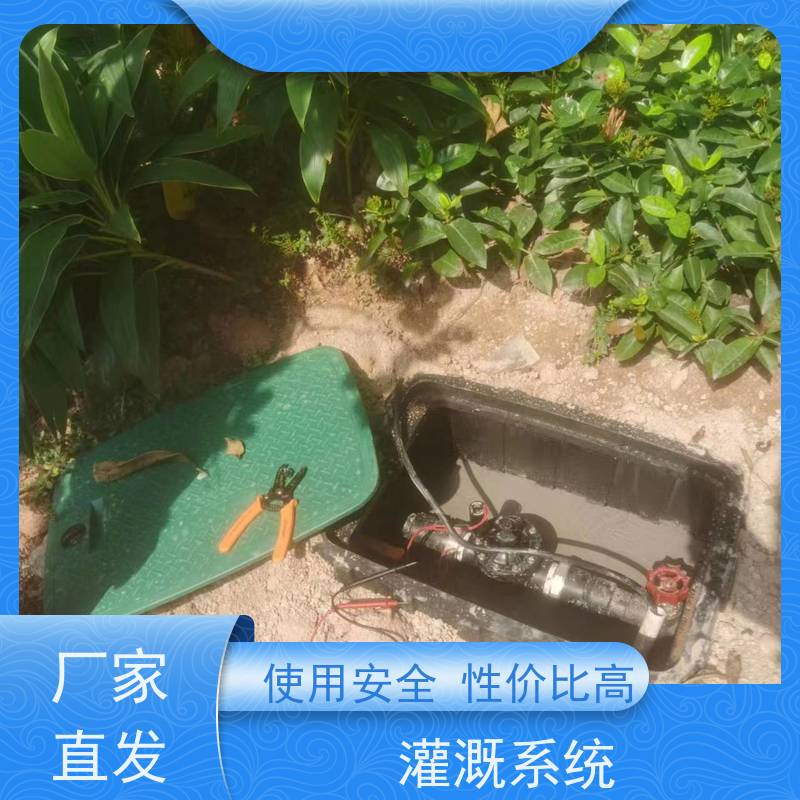 淋达LINDAICS 绿化喷灌系统 有效提高灌溉效率 操作简便