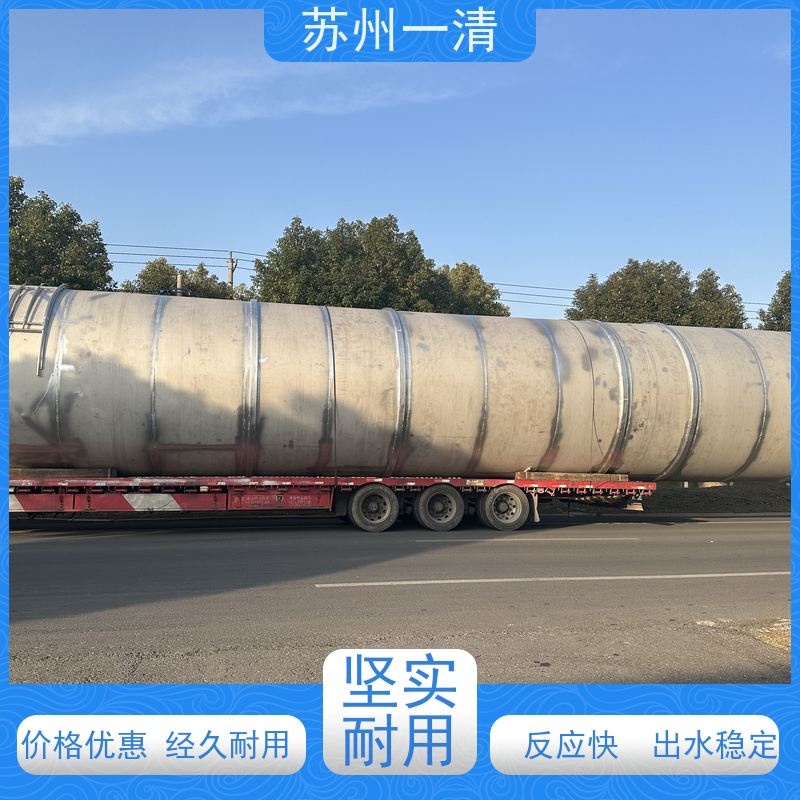 苏 州一清 总氮处理 用于化工废水 不锈钢材质 污泥沉降性能好