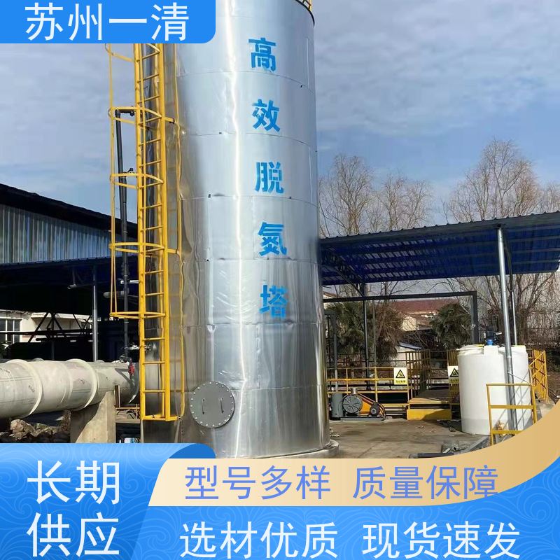 苏 州一清 总氮处理 用于化工废水 不锈钢材质 污泥沉降性能好
