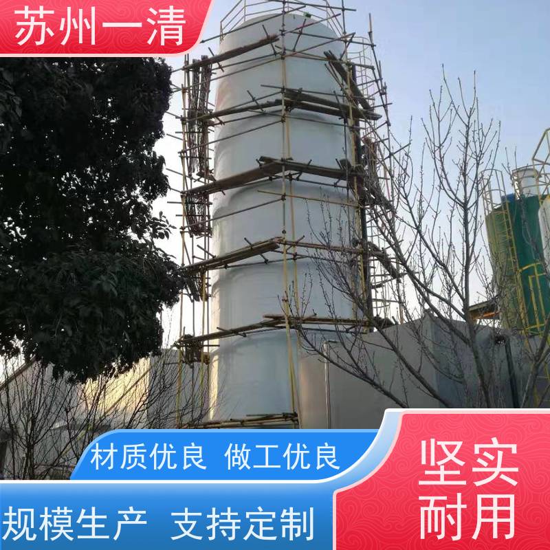 苏 州一清 总氮处理 用于化工废水 不锈钢材质 污泥沉降性能好