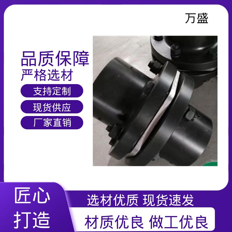 精密抗磨机械配件 水泵 纸板机 双膜片联轴器 万盛