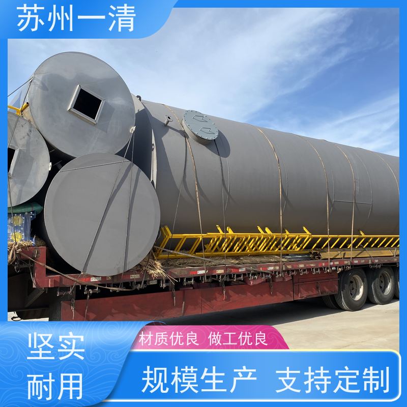 苏 州一清 总氮处理 用于化工废水 不锈钢材质 污泥沉降性能好