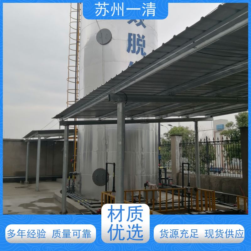 苏 州一清 总氮处理 用于化工废水 不锈钢材质 污泥沉降性能好