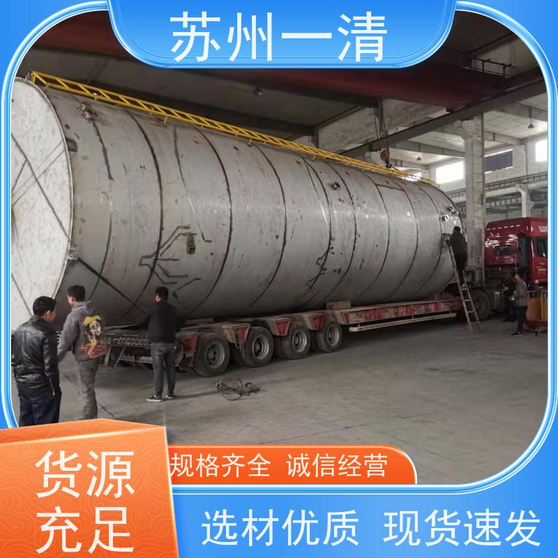 苏 州一清 总氮处理 用于化工废水 不锈钢材质 污泥沉降性能好