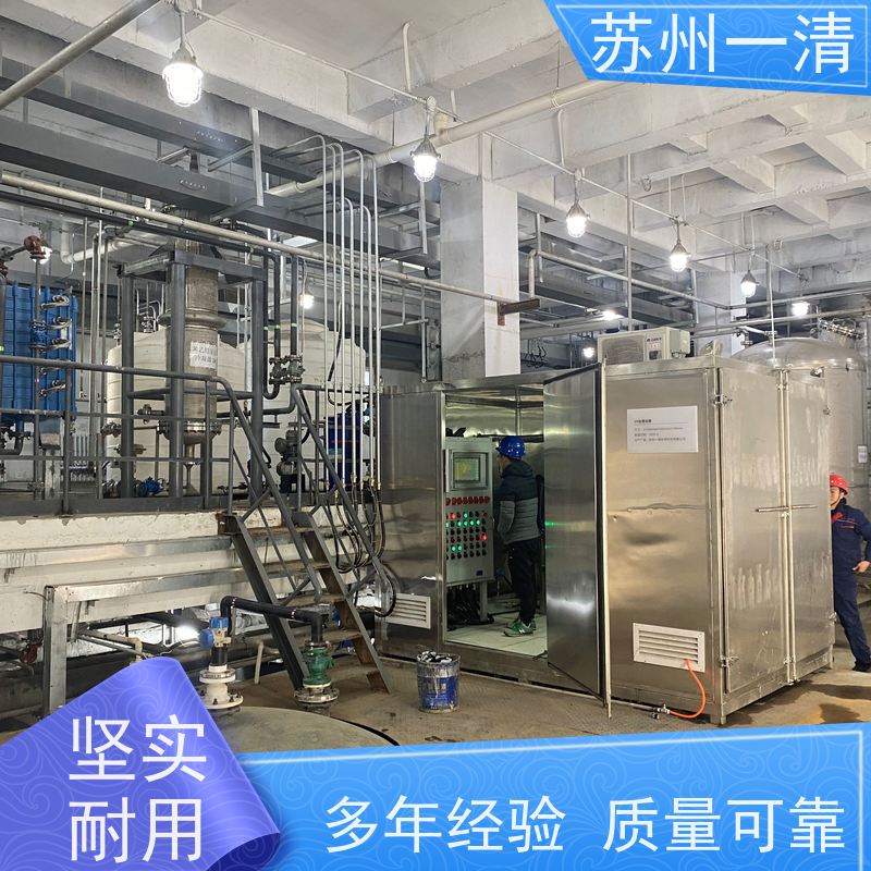 苏 州一清 含氰废水处理工艺 操作方便 耐磨损 规格齐全 经久实用