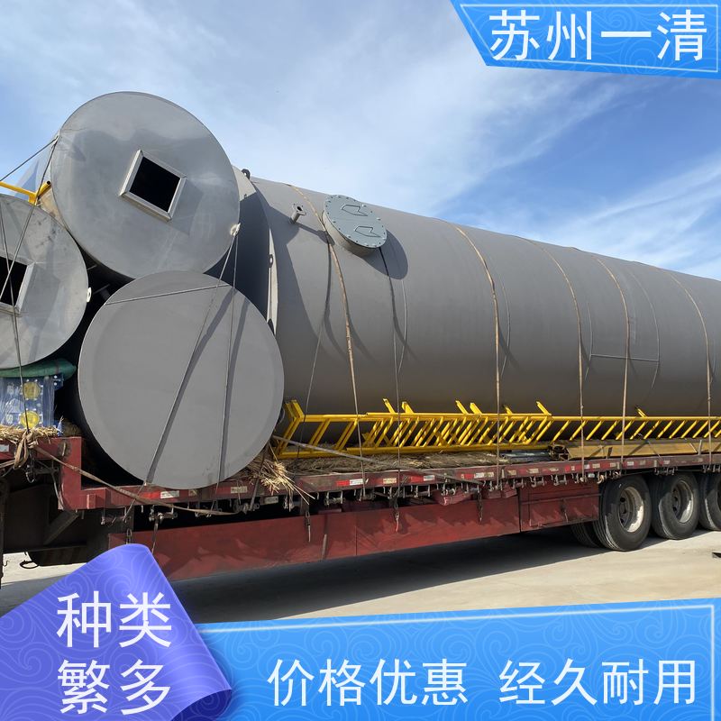 苏 州一清 总氮处理 用于化工废水 不锈钢材质 污泥沉降性能好