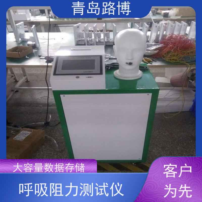  LB-3301型口罩呼吸阻力检测仪 大容量数据存储 性能稳定