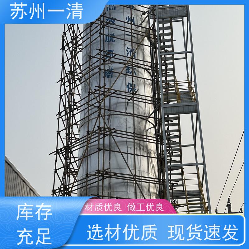 苏 州一清 总氮处理设备 用于电镀污水 占地小 全自动 去除效率高