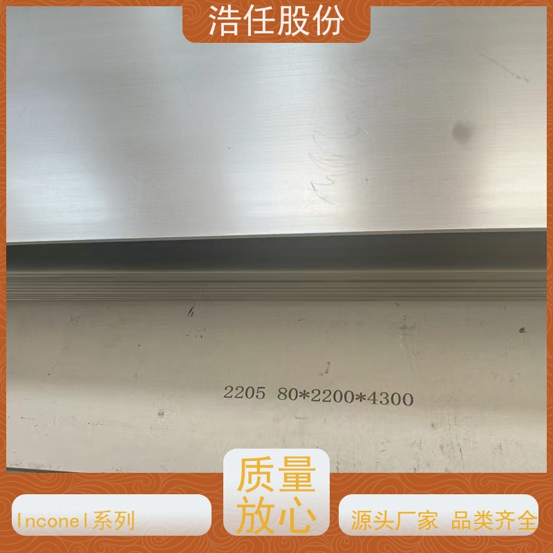 浩任股份 英科乃尔718 不锈钢钢管 光亮研磨圆棒材 具有较高的淬透性