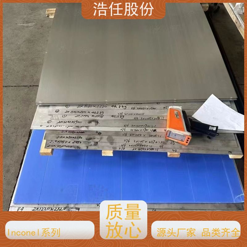 浩任股份 英科乃尔718 不锈钢钢管 光亮研磨圆棒材 具有较高的淬透性