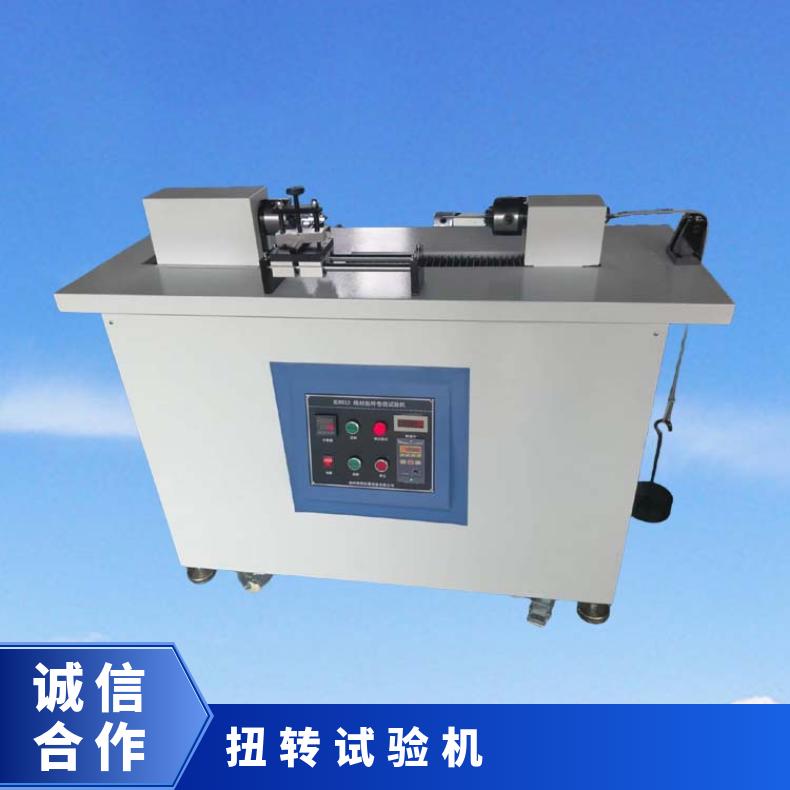 XU8531金属线材扭转试验机 测漆包线之漆膜耐扭次数