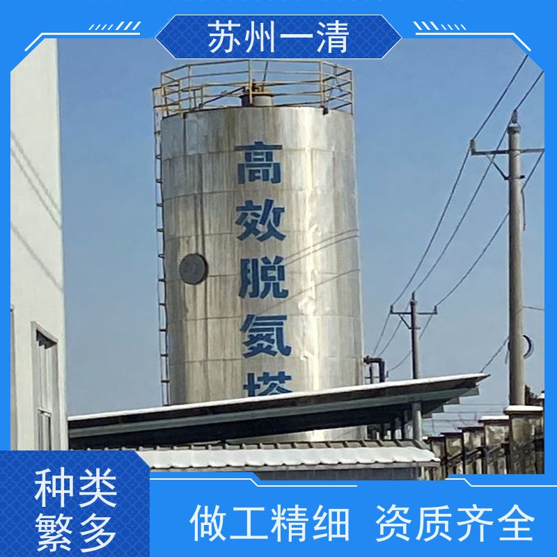 苏 州一清 总氮处理 用于化工废水 不锈钢材质 污泥沉降性能好