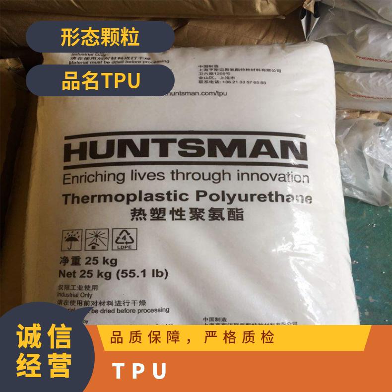 高清晰度 耐低温TPU 德国亨斯迈 A65 P 4324N 注塑级 表带管材塑料颗粒