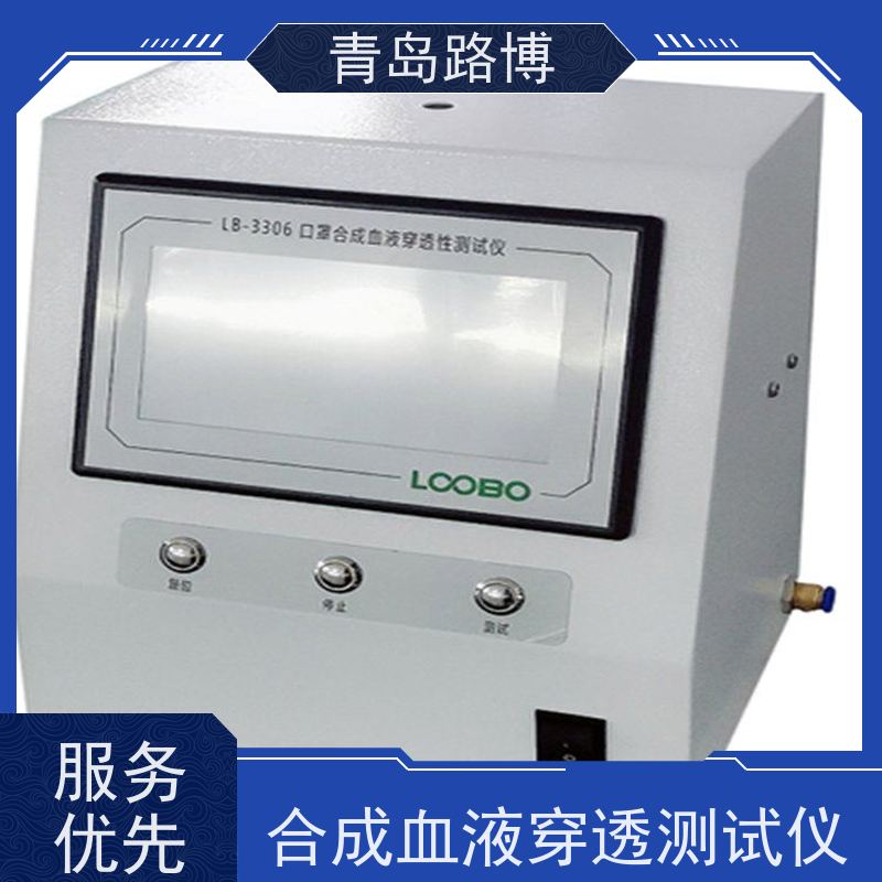  LB-3306口罩合成血液穿透测试仪 大容量数据存储 操作简单