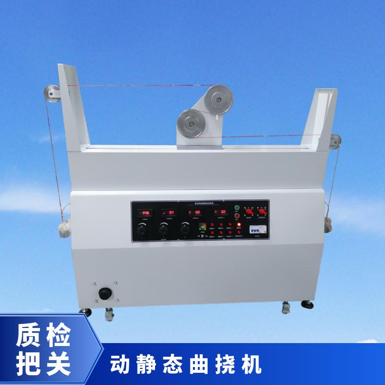 塑料绝缘护套动静态曲挠试验机 希欧仪器 XU8511B