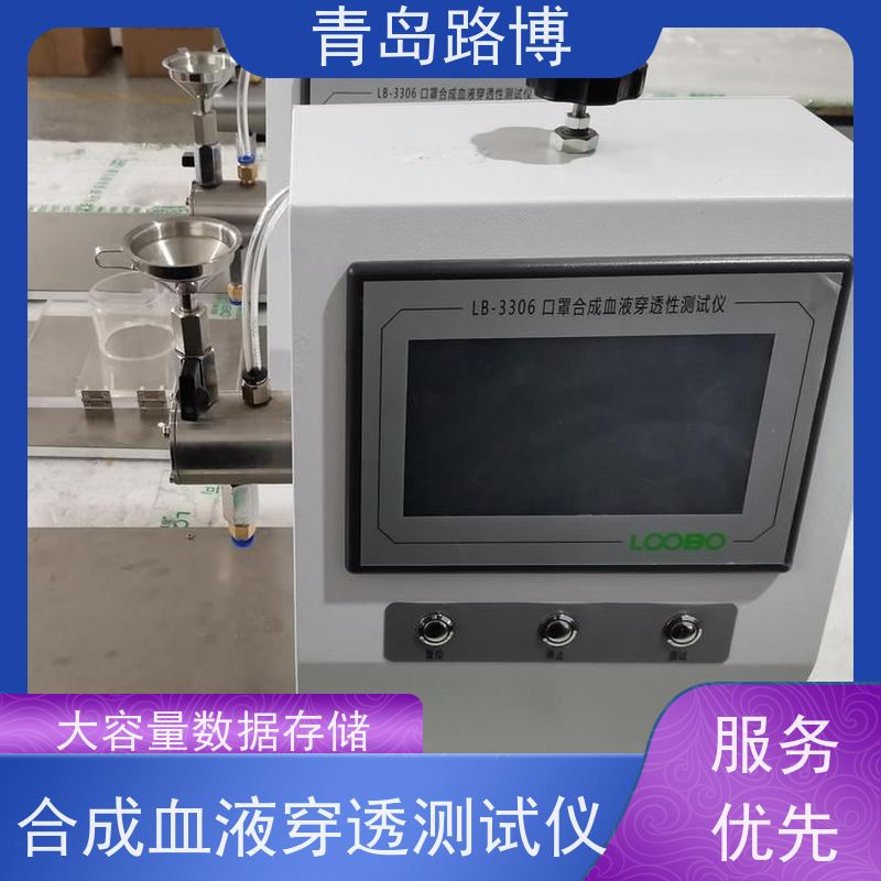 LB-3306口罩合成血液穿透测试仪 大容量数据存储 操作简单
