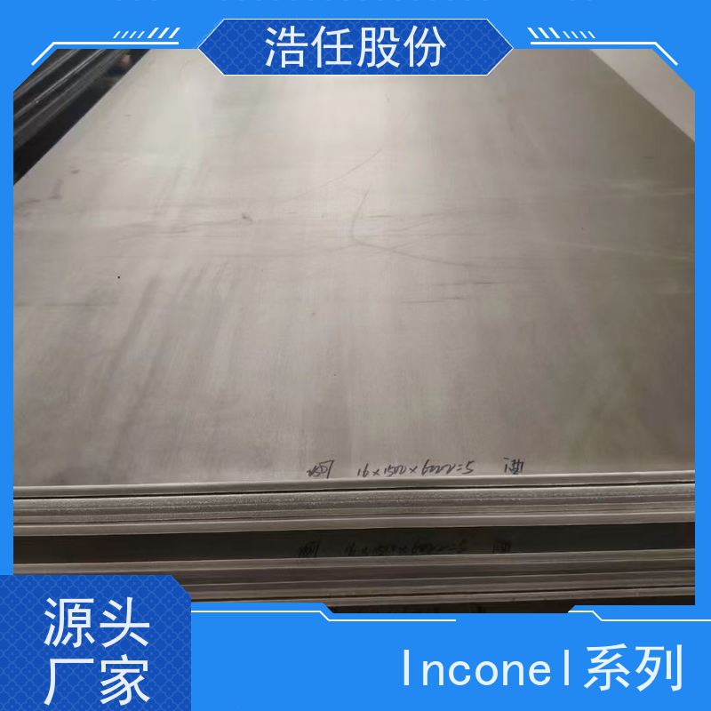 浩任股份 英科乃尔718 不锈钢钢管 光亮研磨圆棒材 具有较高的淬透性