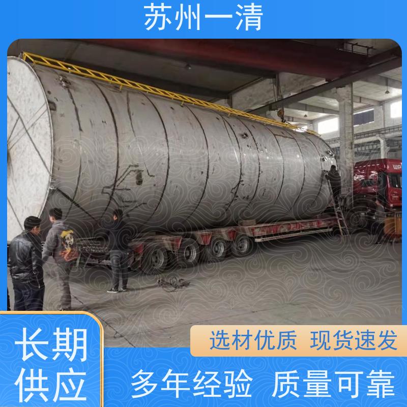 苏 州一清 总氮处理 用于化工废水 不锈钢材质 污泥沉降性能好