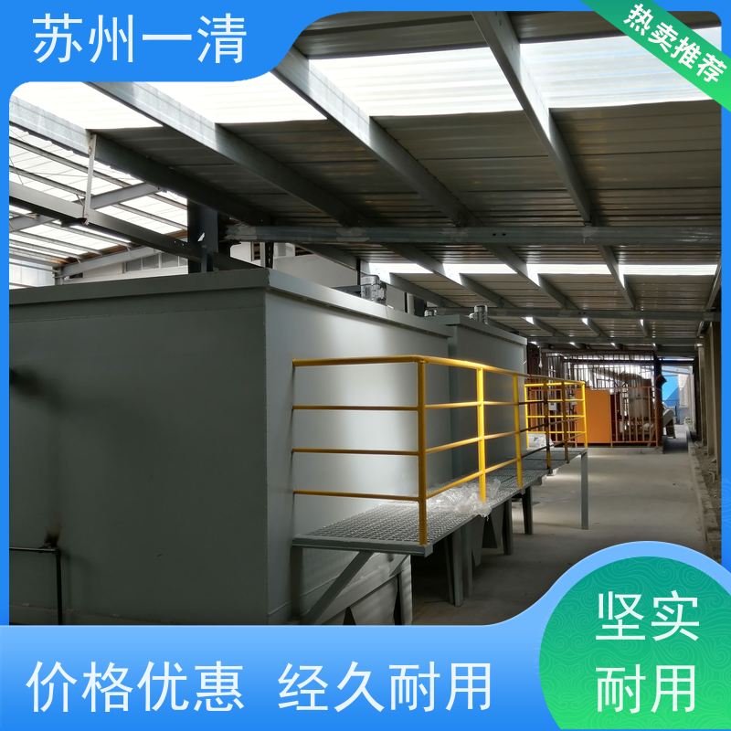 苏 州一清 总氮处理 用于化工废水 不锈钢材质 污泥沉降性能好