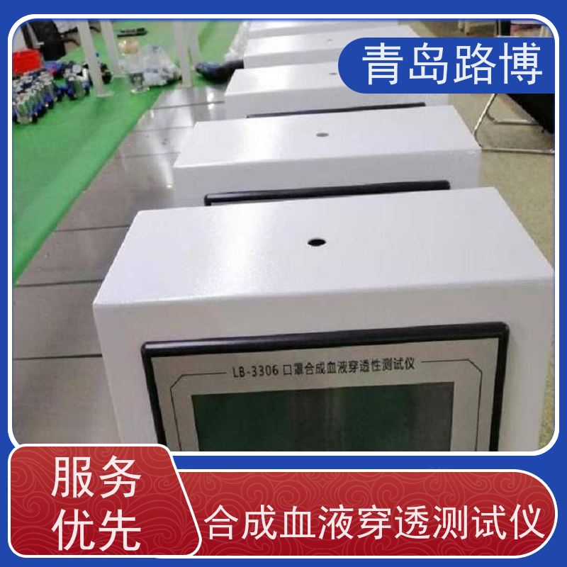  LB-3306口罩合成血液穿透测试仪 大容量数据存储 操作简单