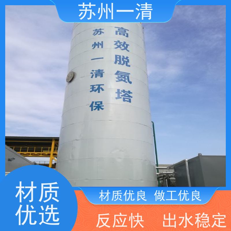 苏 州一清 总氮处理 用于化工废水 不锈钢材质 污泥沉降性能好